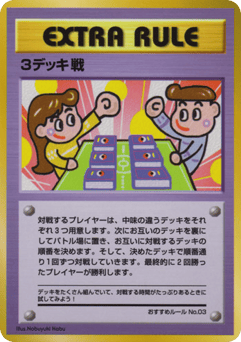 Japanese 3 Deck Battle (3 Deck Battle)