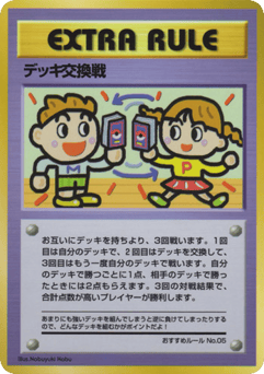Japanese Deck Exchange (Deck Exchange)