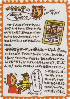 Japanese Imakuni?'s Corner (Imakuni?'s Corner)