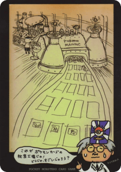 Japanese Pokémon Machine (Pokémon Machine)