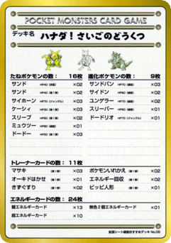 Japanese The Last Cave – Cerulean! (The Last Cave – Cerulean!)