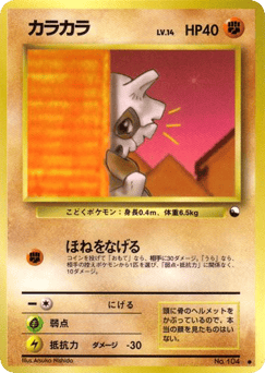 Japanese Cubone (カラカラ)