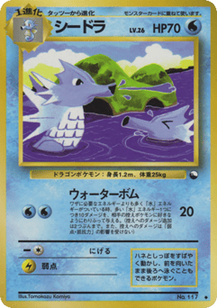 Japanese Seadra (シードラ)