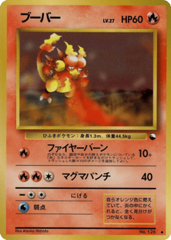 Japanese Magmar (ブーバー)