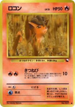 Japanese Vulpix (ロコン)