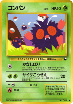 Japanese Venonat (コンパン)