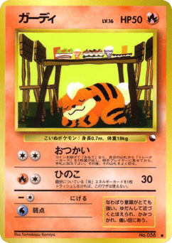 Japanese Growlithe (ガーディ)