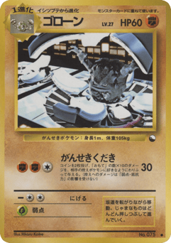 Japanese Graveler (ゴローン)