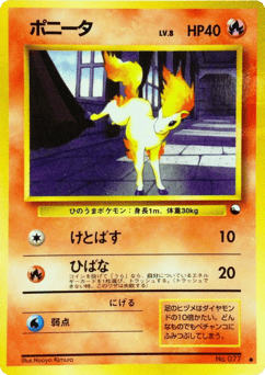 Japanese Ponyta (ポニータ)