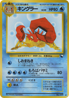 Japanese Kingler (キングラー)
