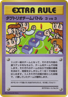 Japanese Dugtrio (ダグトリオ)