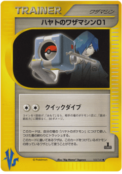 Japanese Falkner's Technical Machine 01 (Falkner's Technical Machine 01)