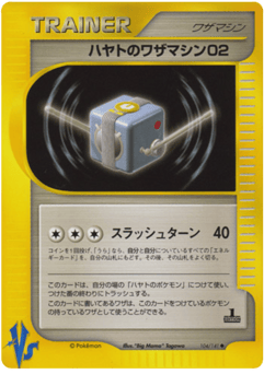 Japanese Falkner's Technical Machine 02 (Falkner's Technical Machine 02)
