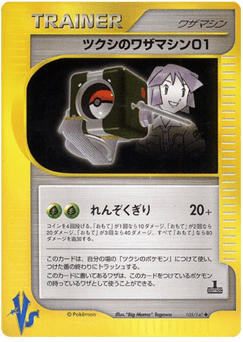 Japanese Bugsy's Technical Machine 01 (Bugsy's Technical Machine 01)