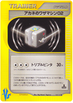 Japanese Whitney's Technical Machine 02 (Whitney's Technical Machine 02)