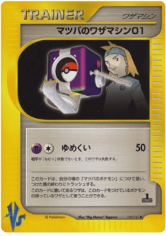 Japanese Morty's Technical Machine 01 (Morty's Technical Machine 01)
