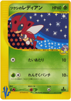 Japanese Ledian (Bugsy's Ledian)