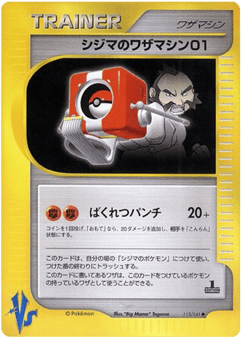 Japanese Chuck's Technical Machine 01 (Chuck's Technical Machine 01)