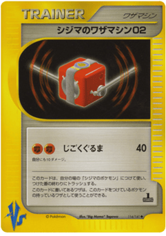 Japanese Chuck's Technical Machine 02 (Chuck's Technical Machine 02)