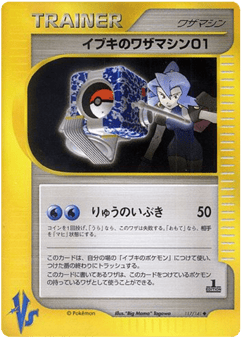 Japanese Clair's Technical Machine 01 (Clair's Technical Machine 01)
