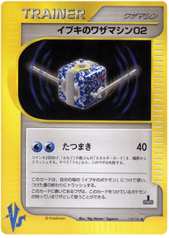 Japanese Clair's Technical Machine 02 (Clair's Technical Machine 02)