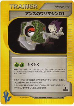Japanese Janine's Technical Machine 01 (Janine's Technical Machine 01)
