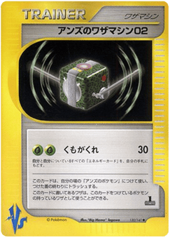 Japanese Janine's Technical Machine 02 (Janine's Technical Machine 02)