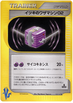Japanese Will's Technical Machine 02 (Will's Technical Machine 02)