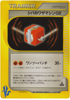 Japanese Bruno's Technical Machine 02 (Bruno's Technical Machine 02)