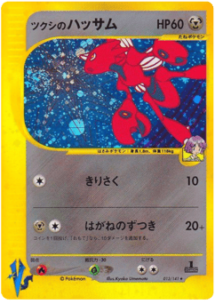 Japanese Scizor (Bugsy's Scizor)