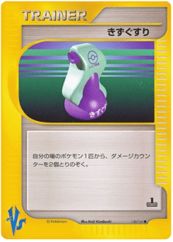 Japanese Potion (Potion)