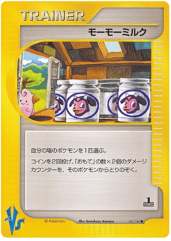 Japanese Moo-Moo Milk (Moo-Moo Milk)