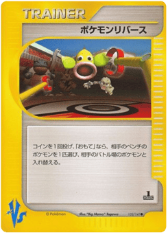 Japanese Pokémon Reversal (Pokémon Reversal)