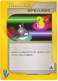 Japanese Switch (Switch)