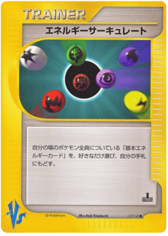Japanese Energy Flow (Energy Flow)