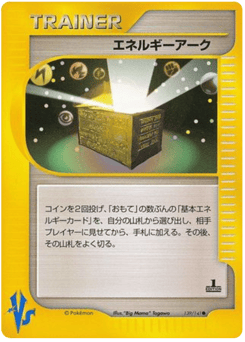 Japanese Energy Ark (Energy Ark)