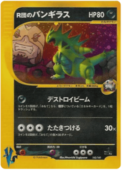 Japanese Tyranitar (Rocket's Tyranitar)