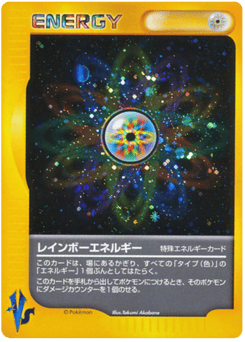 Japanese Rainbow Energy (Rainbow Energy)