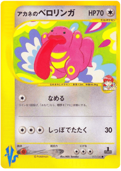Japanese Lickitung (Whitney's Lickitung)