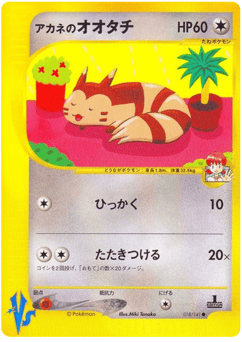 Japanese Furret (Whitney's Furret)