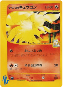 Japanese Ninetales (Morty's Ninetales)