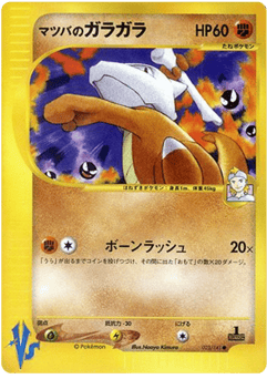 Japanese Marowak (Morty's Marowak)