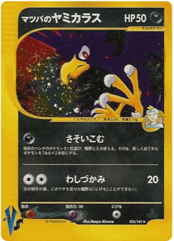 Japanese Murkrow (Morty's Murkrow)