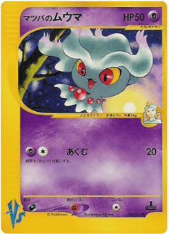 Japanese Misdreavus (Morty's Misdreavus)