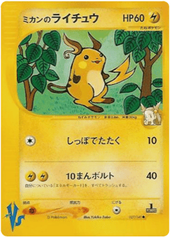 Japanese Raichu (Jasmine's Raichu)