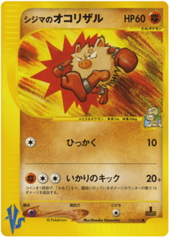 Japanese Dark (Chuck's Primeape)