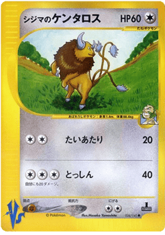 Japanese Tauros (Chuck's Tauros)