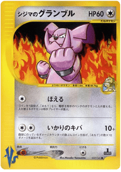Japanese Granbull (Chuck's Granbull)