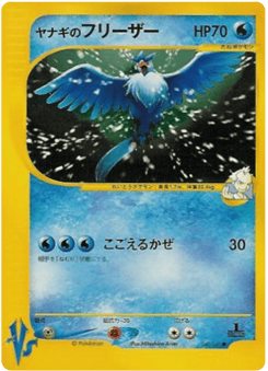Japanese Articuno (Pryce's Articuno)