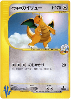 Japanese Dragonite (Clair's Dragonite)